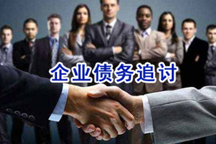 娄底收账公司